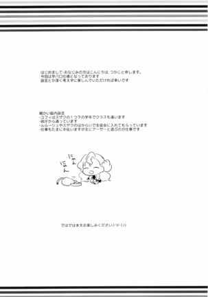 Mojimoji School Life - Page 2