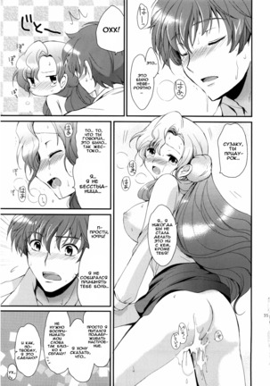 Mojimoji School Life - Page 33