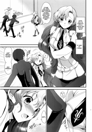 Mojimoji School Life - Page 5