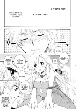 Mojimoji School Life - Page 66