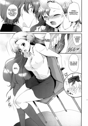 Mojimoji School Life - Page 15