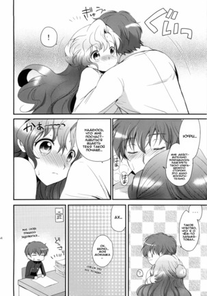 Mojimoji School Life - Page 51