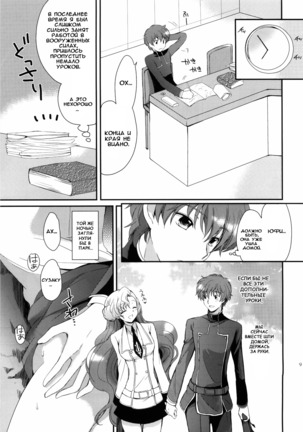 Mojimoji School Life - Page 7