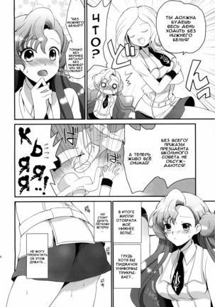 Mojimoji School Life - Page 4