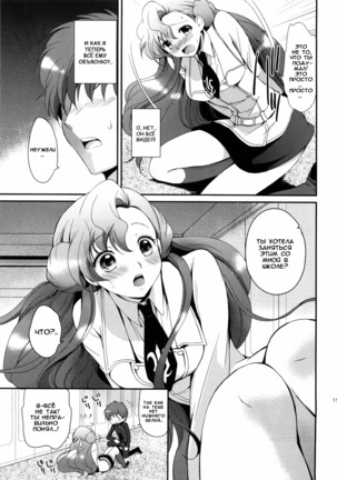 Mojimoji School Life - Page 13