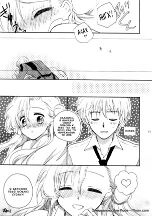 Mojimoji School Life - Page 70