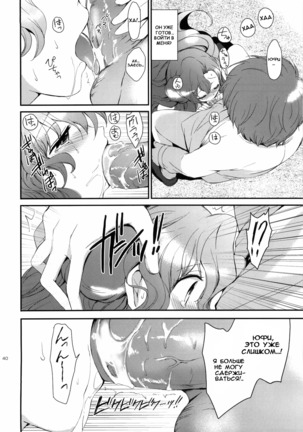 Mojimoji School Life - Page 38