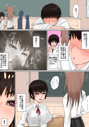 Hentai JC Chinatsu Page #22