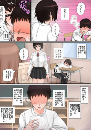 Hentai JC Chinatsu Page #23
