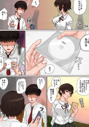 Hentai JC Chinatsu Page #14