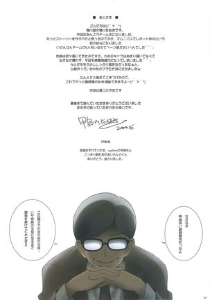 Gup is good! Ankou report Page #34