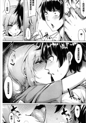 Hoshigari Kanojo - She Hankers After Sex Only Page #100