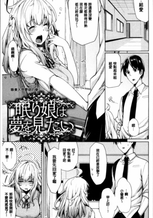 Hoshigari Kanojo - She Hankers After Sex Only Page #60
