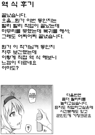 앨리스 타락하다 Page #19