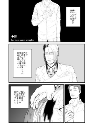 Kadosakura Tenpan Page #5