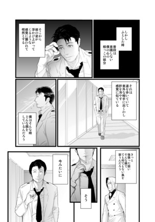 Kadosakura Tenpan Page #4
