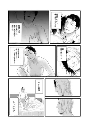 Kadosakura Tenpan Page #21