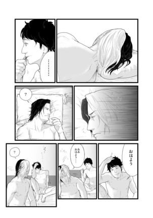 Kadosakura Tenpan Page #23