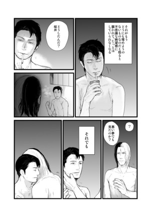 Kadosakura Tenpan Page #10