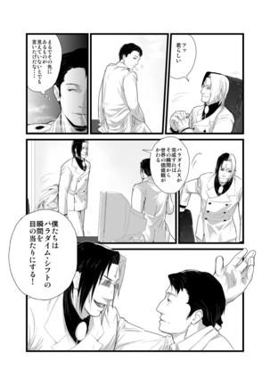 Kadosakura Tenpan Page #18