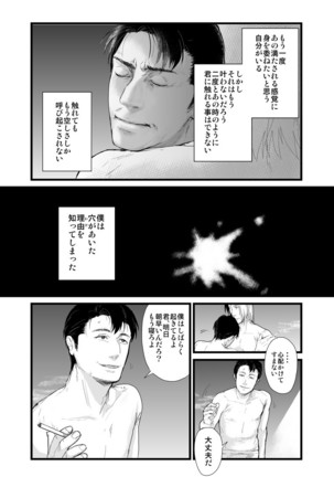 Kadosakura Tenpan Page #11