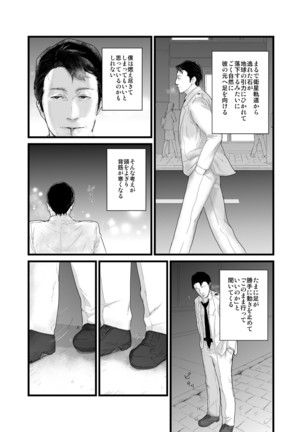 Kadosakura Tenpan Page #14