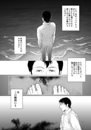 Kadosakura Tenpan Page #6