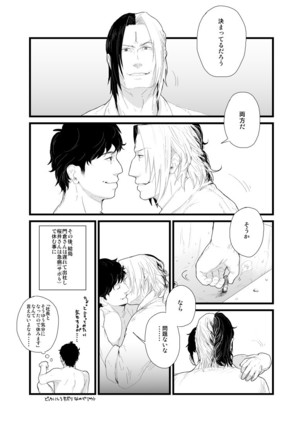 Kadosakura Tenpan Page #28