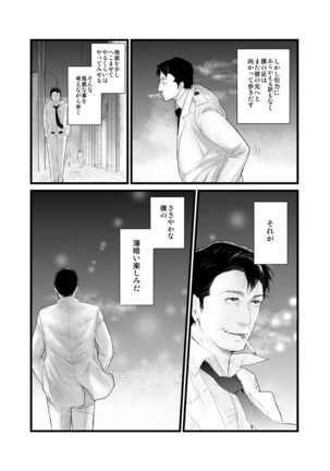 Kadosakura Tenpan Page #15