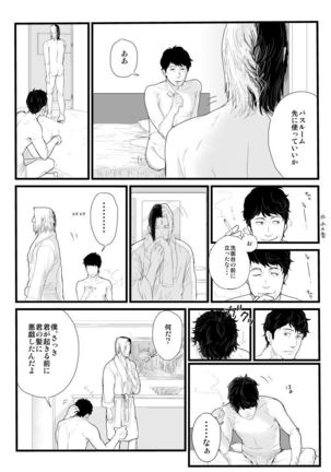 Kadosakura Tenpan Page #24