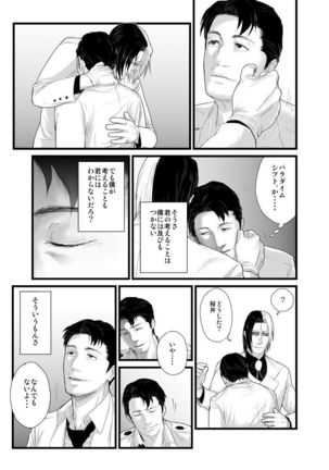 Kadosakura Tenpan Page #19