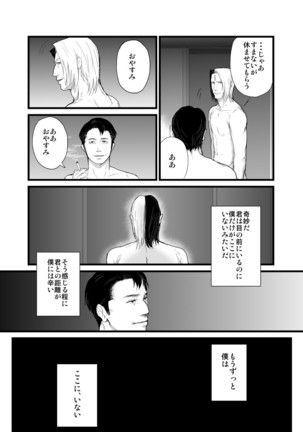 Kadosakura Tenpan Page #12