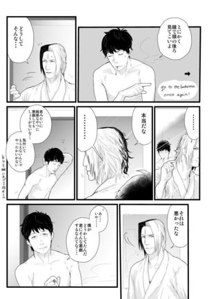 Kadosakura Tenpan Page #25