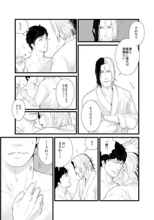 Kadosakura Tenpan Page #26