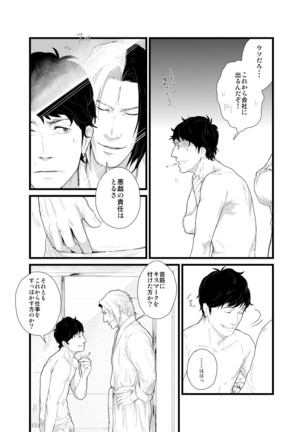 Kadosakura Tenpan Page #27
