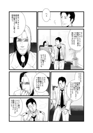 Kadosakura Tenpan Page #17