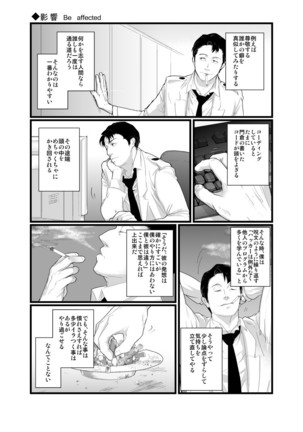 Kadosakura Tenpan Page #3