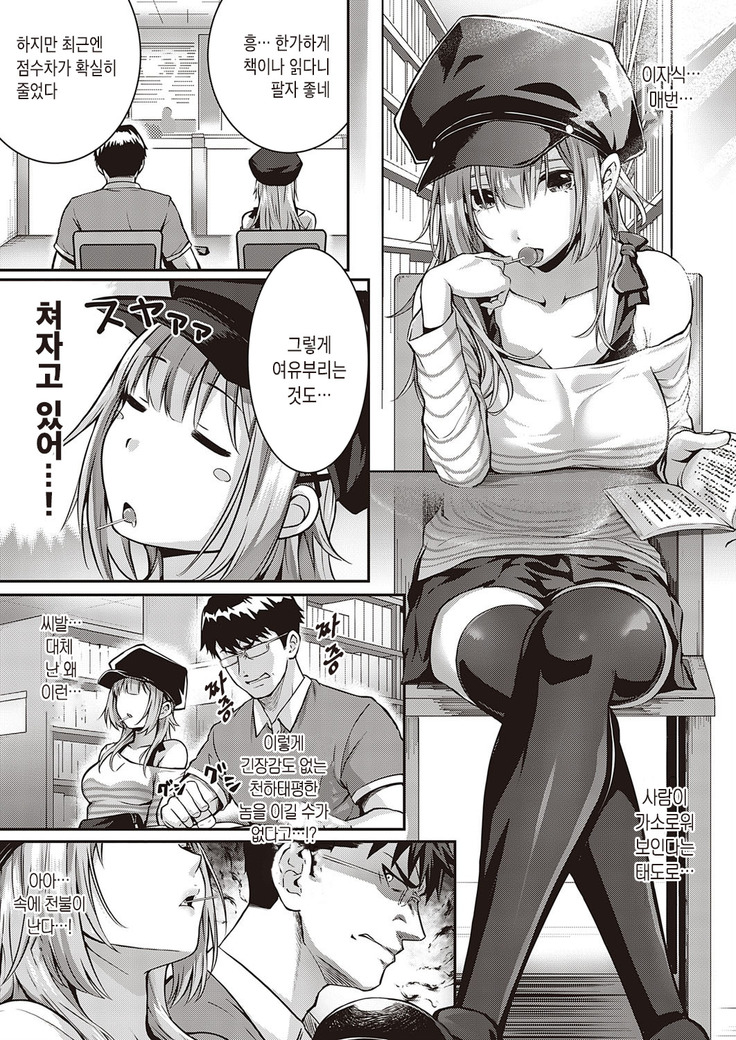 Tomura to Juri | 토무라와 쥬리