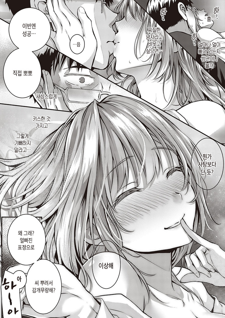 Tomura to Juri | 토무라와 쥬리