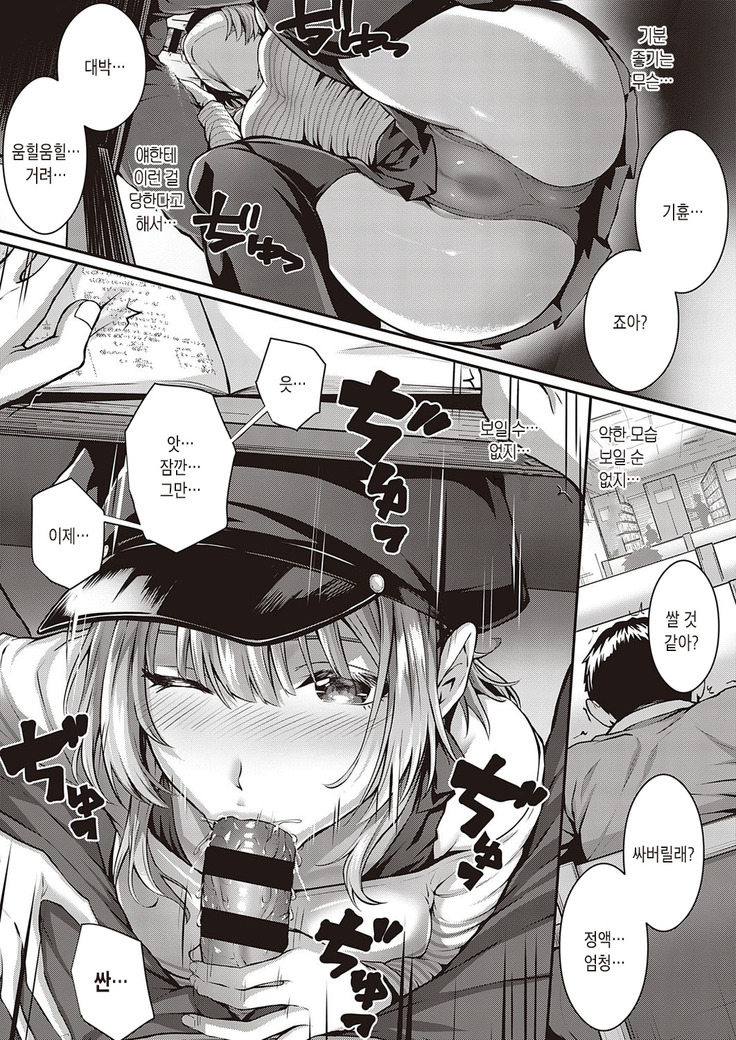 Tomura to Juri | 토무라와 쥬리