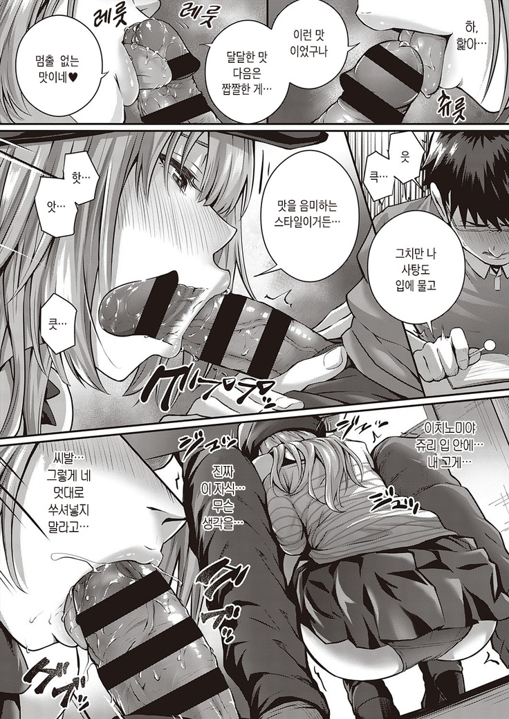 Tomura to Juri | 토무라와 쥬리