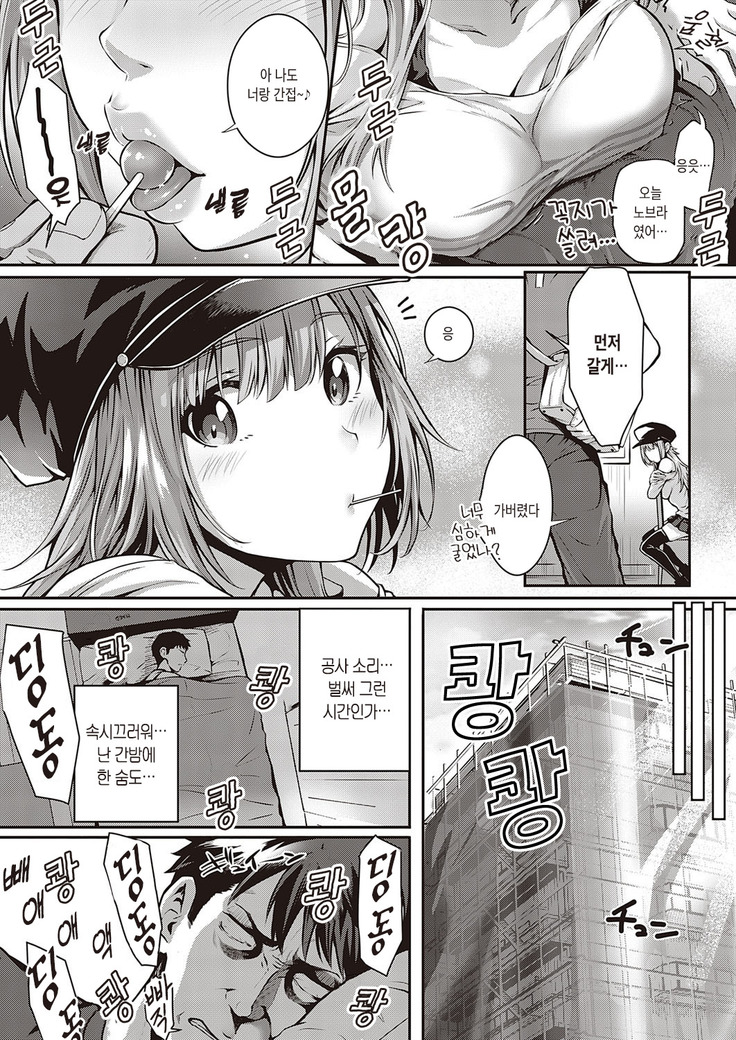 Tomura to Juri | 토무라와 쥬리