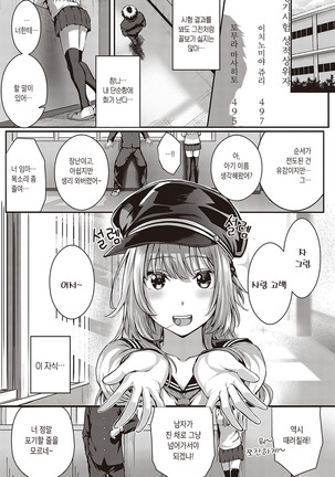 Tomura to Juri | 토무라와 쥬리 Page #34