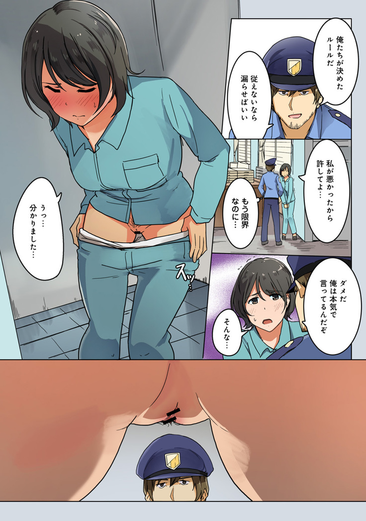 Kangoku Zemi Kanshu ni Zettai Fukujuu o Shiirarete