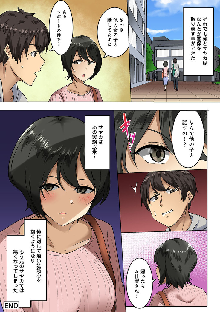 Kangoku Zemi Kanshu ni Zettai Fukujuu o Shiirarete