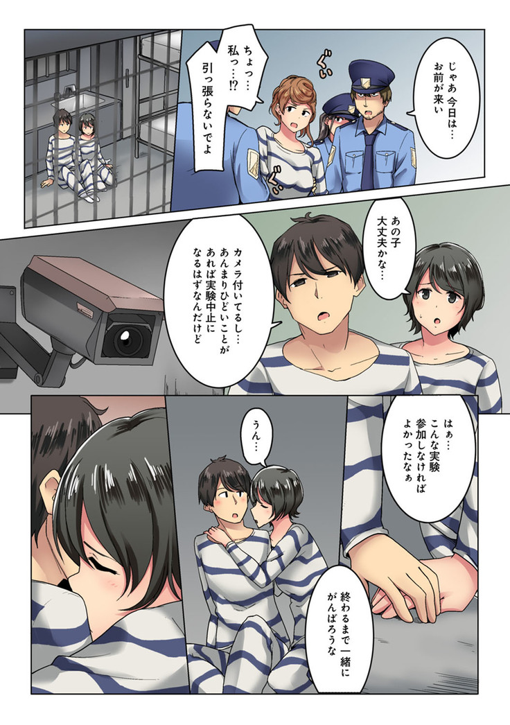 Kangoku Zemi Kanshu ni Zettai Fukujuu o Shiirarete