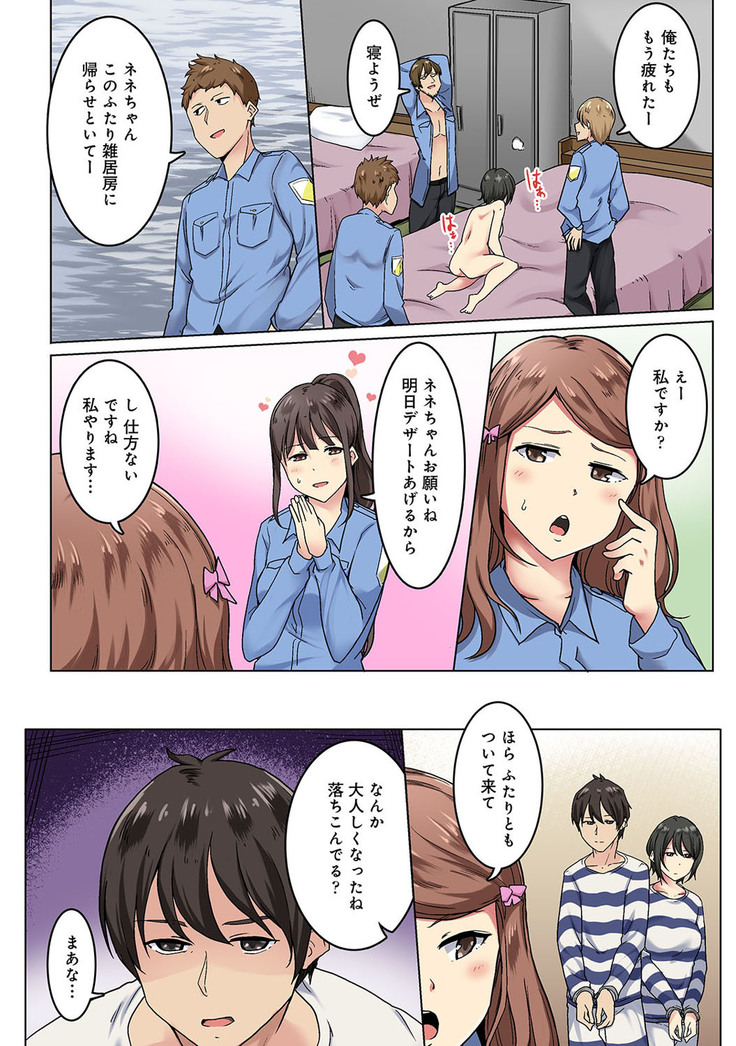 Kangoku Zemi Kanshu ni Zettai Fukujuu o Shiirarete