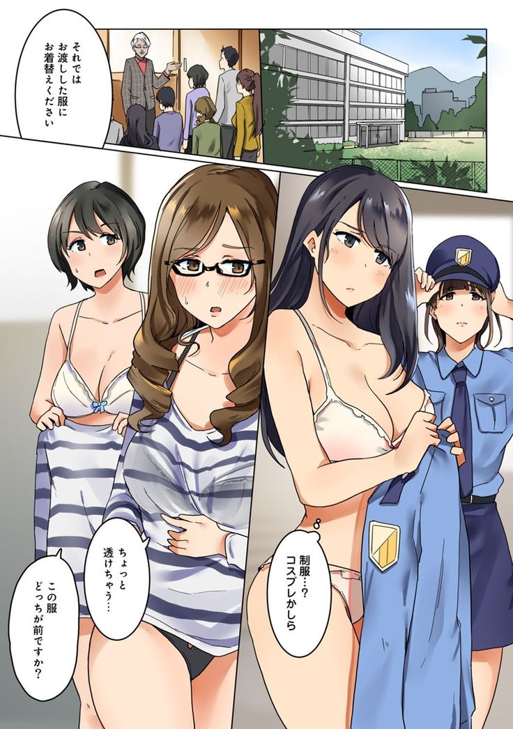 Kangoku Zemi Kanshu ni Zettai Fukujuu o Shiirarete