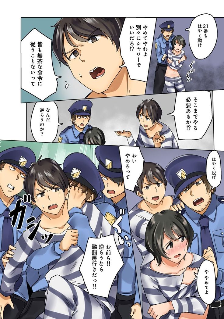 Kangoku Zemi Kanshu ni Zettai Fukujuu o Shiirarete