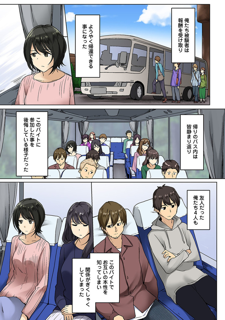 Kangoku Zemi Kanshu ni Zettai Fukujuu o Shiirarete